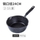 Bếp từ Jiashi với chảo Maifan đá chảo chống dính chảo gas cho gia đình nấu nồi cảm ứng phổ dụng