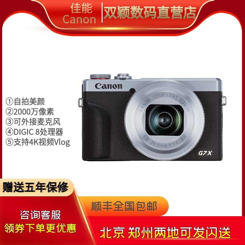 Canon Canon PowerShot G7X Mark II III digital camera chip machine g7x2 g7x3