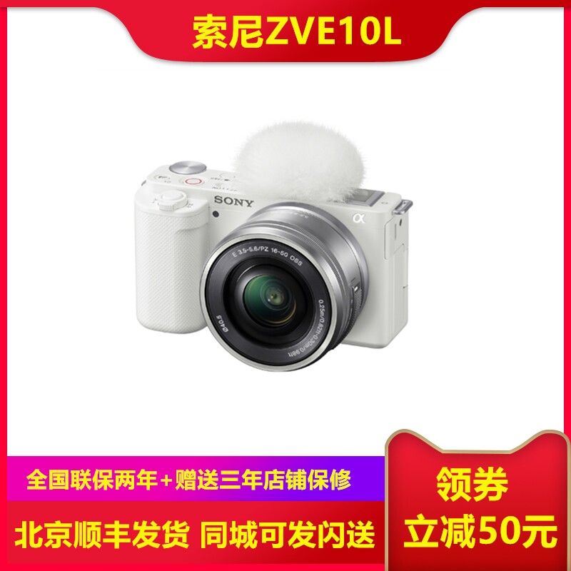Sony Sony ZV-E10 ZV-E10L vlog micro single eye camera Sony ZVE10 film anchor camera