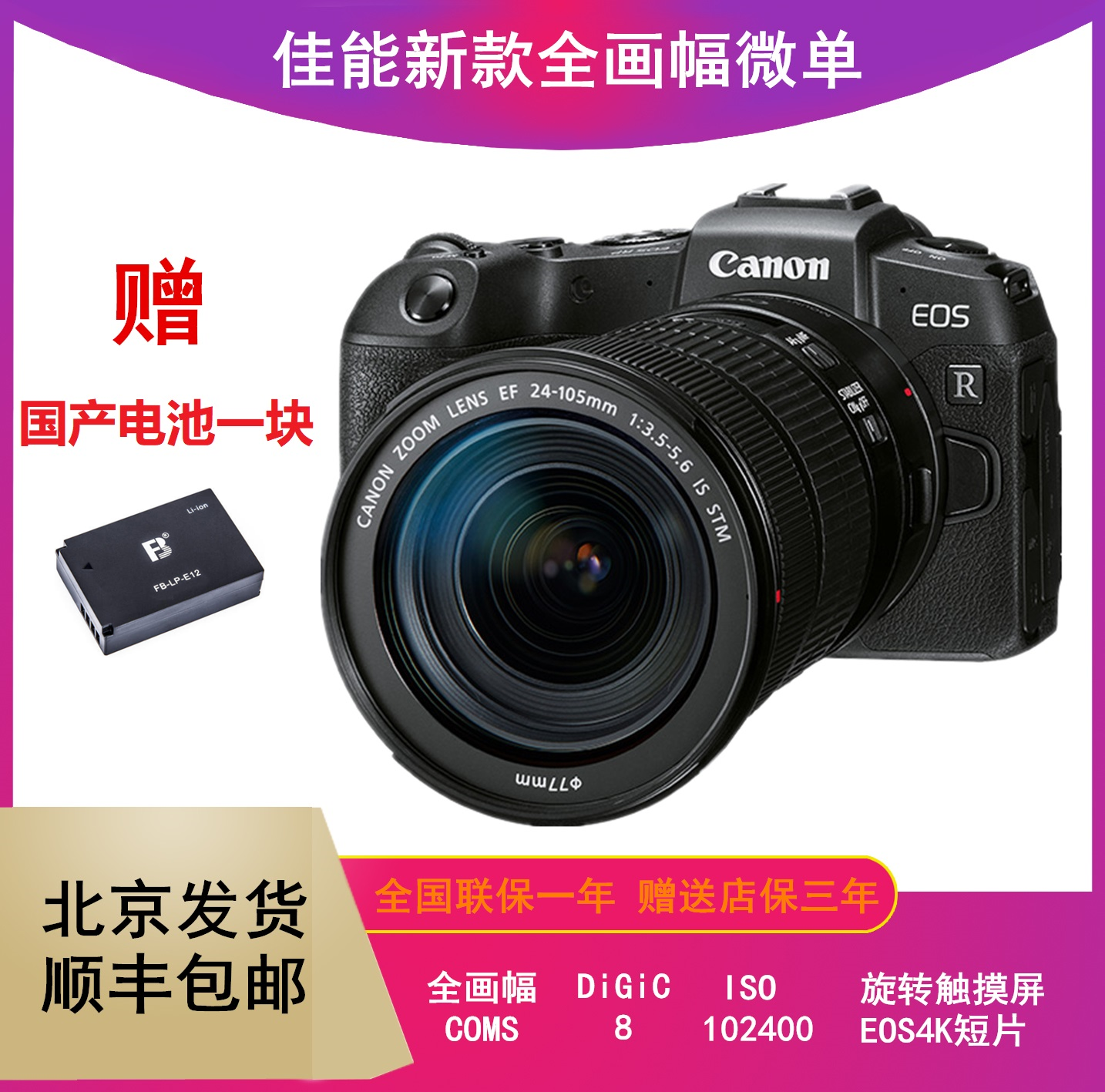 Canon EOS RP single body body machine eosrp full-frame HD digital professional micro-single camera eosr