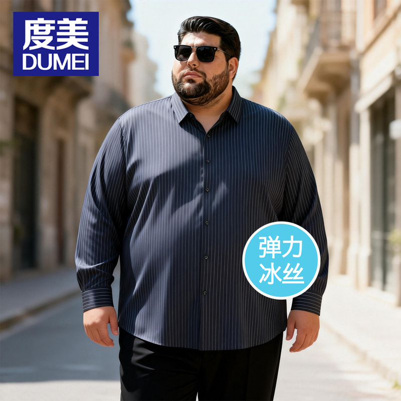 Plus Size Men's Long-Sleeved Loose Shirt, Extra Large for Overweight Men, Summer Thin Style, Striped Ice Silk Shirt for Big and Tall Men