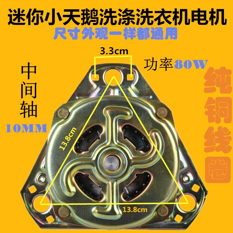 Small Duck Small Swan Haier Semiautomatic Mini Small Washing Machine Wash Motor Wash Bucket Electric Motor Motor-Taobao