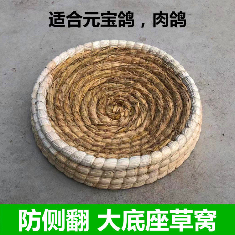 Meta Precious Pigeon Nest Meat Pigeon Grass Nest Prevention Side Turning Large Base Grass Nest Pigeon Supplies Utensil Birds With Nest Basin