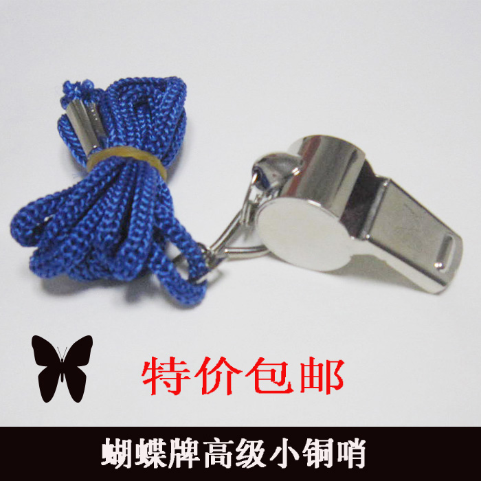 Butterfly brand small copper whistle Small iron whistle Basketball football referee whistle Outdoor stainless steel whistle whistle