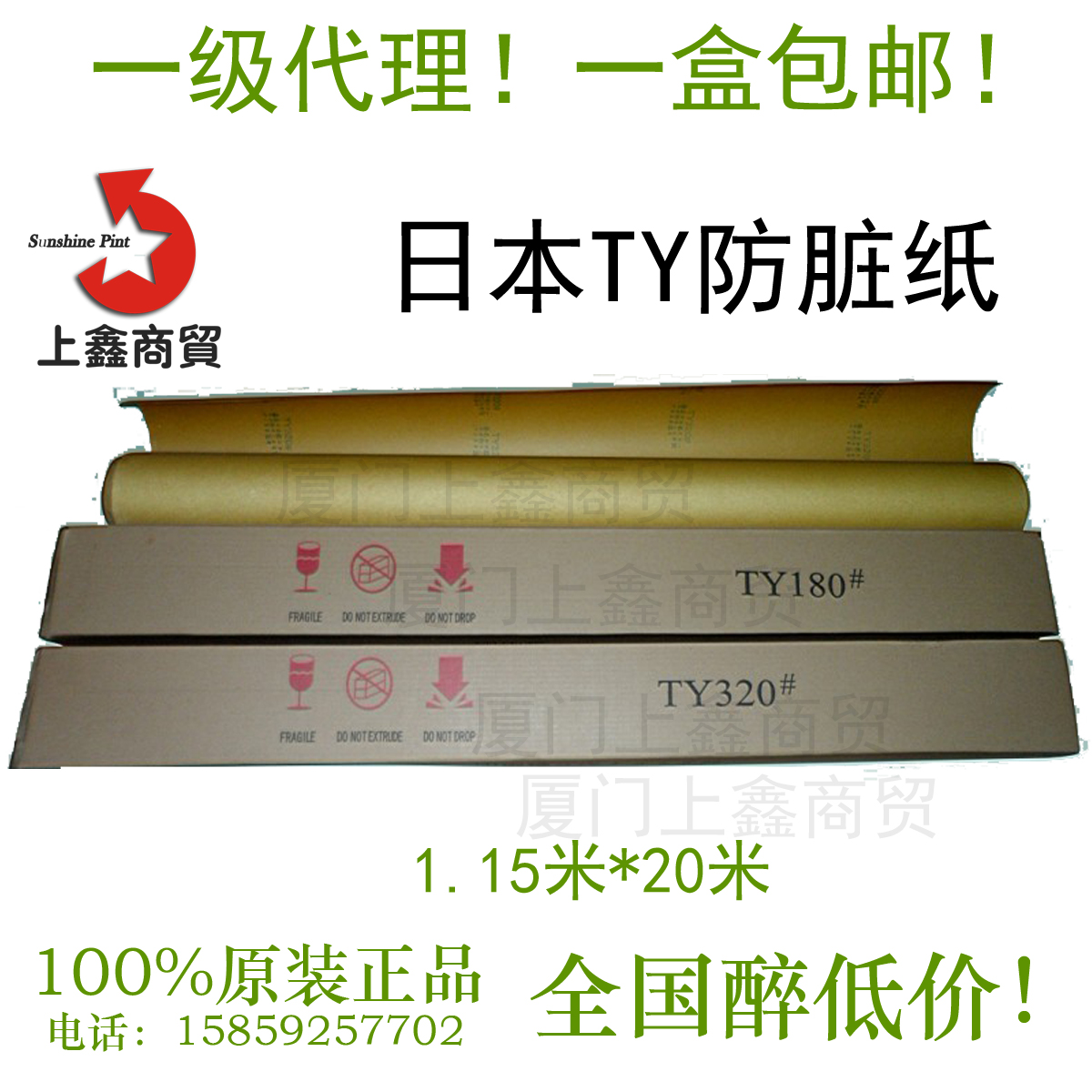 Anti-dirty paper Japan TY anti-fouling sandpaper gun bottom film printing negatives TY180 TY320 TY anti-dirty paper