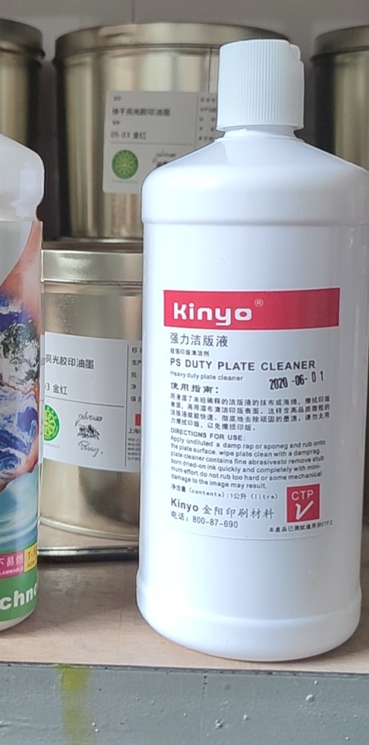 Japan Golden Yang's powerful version of the liquid cleaning agent