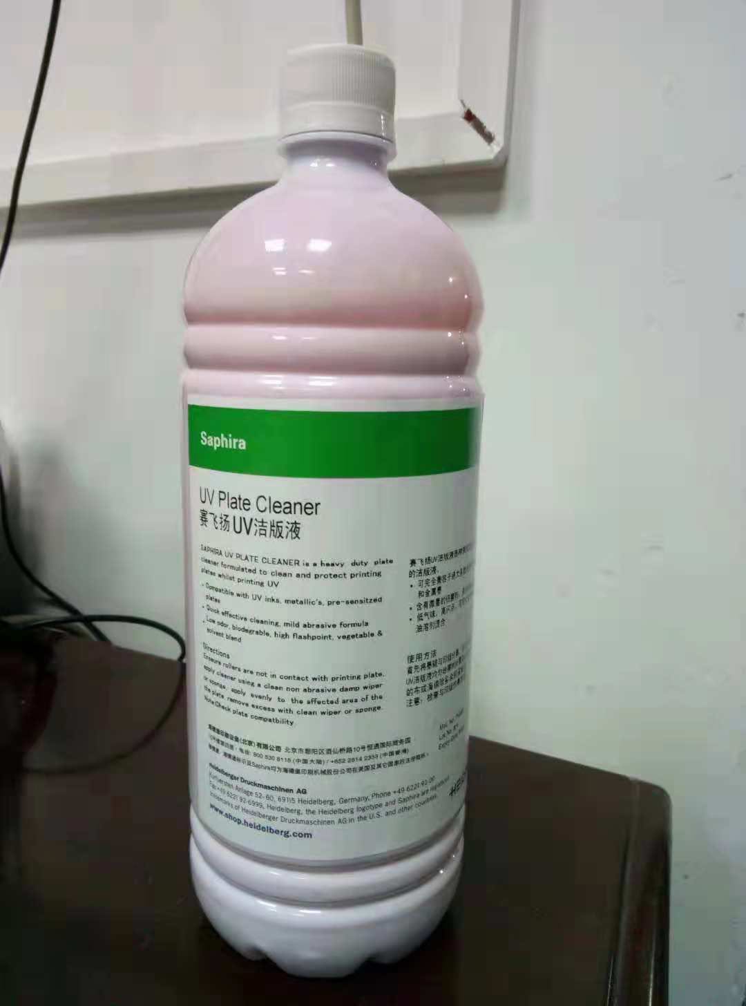 Saifly Jan UV cleaning liquid Heidelberg UV offset printing UV ink printing