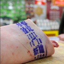 Imported food-grade raw pork tattoos seals mimeographs mud animal quarantine qualified food coloring red and blue