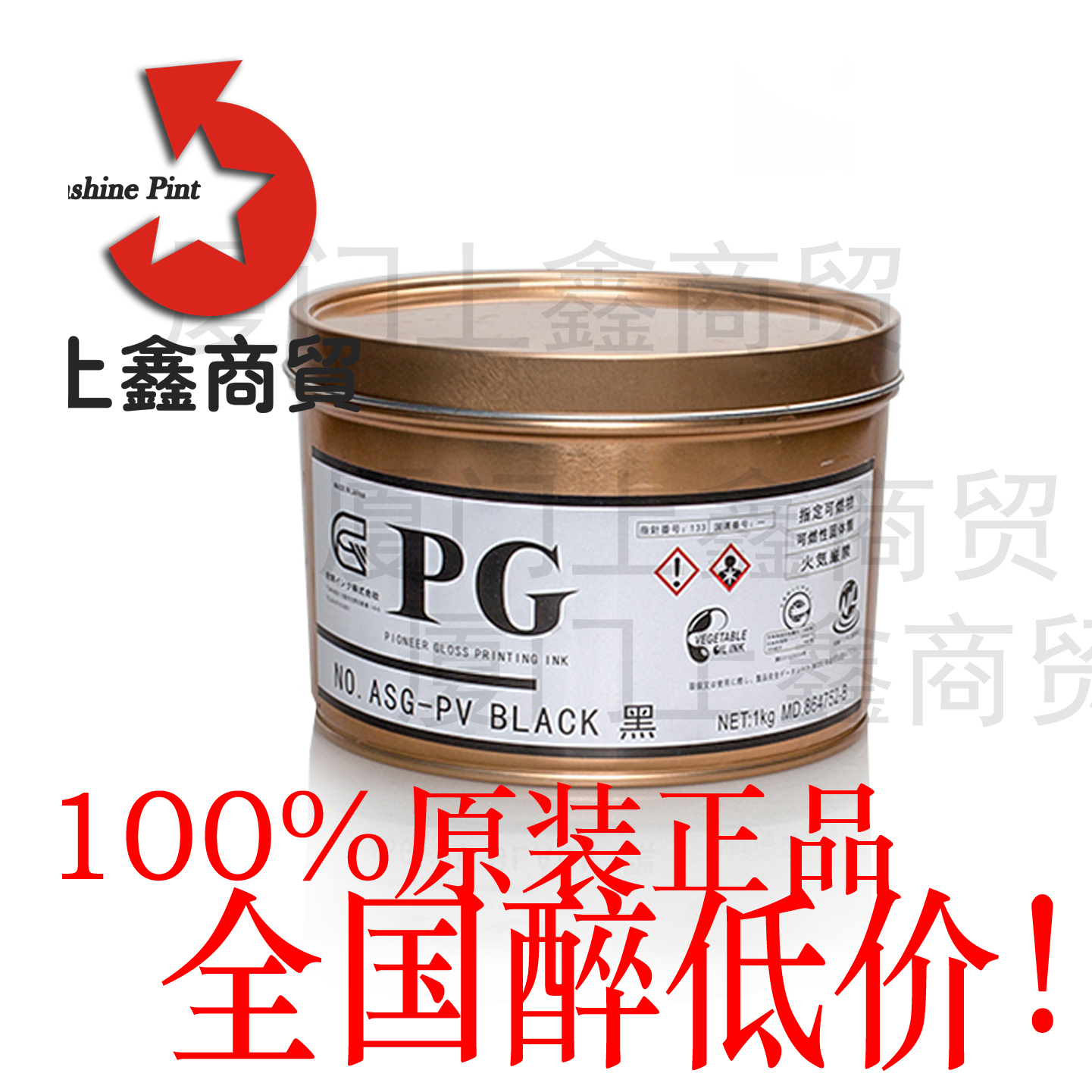 Supply of Japanese contract PG Tedolon offset printing ink fast dry light wear resistant to high temperature negatives