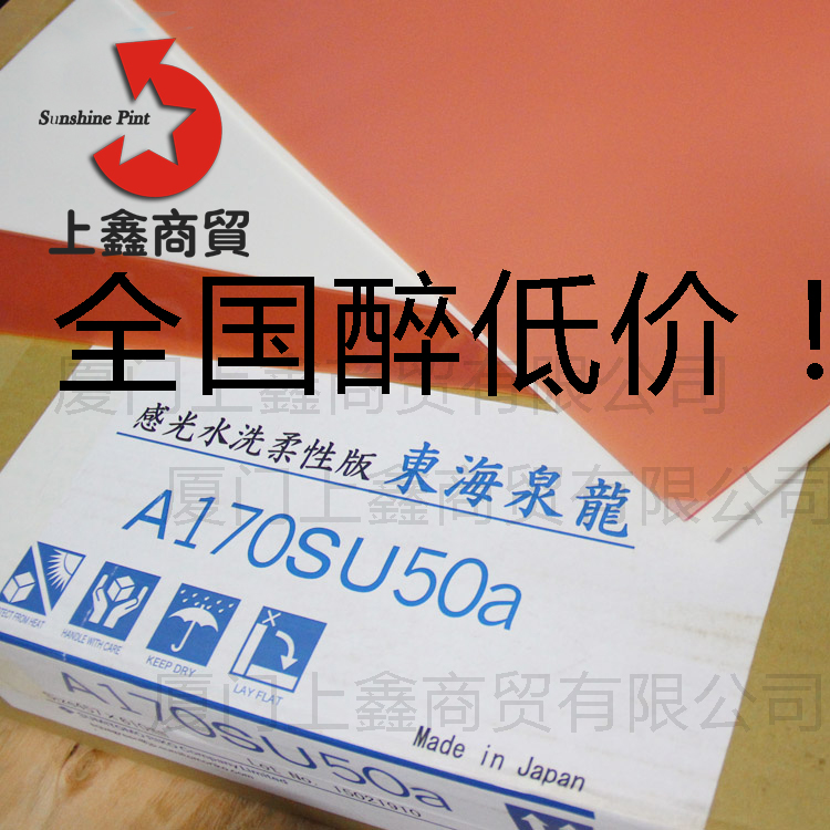 Original Japan Donghai Spring Long Water Wash Flexible Edition 1 7 mm Wash Resin Edition