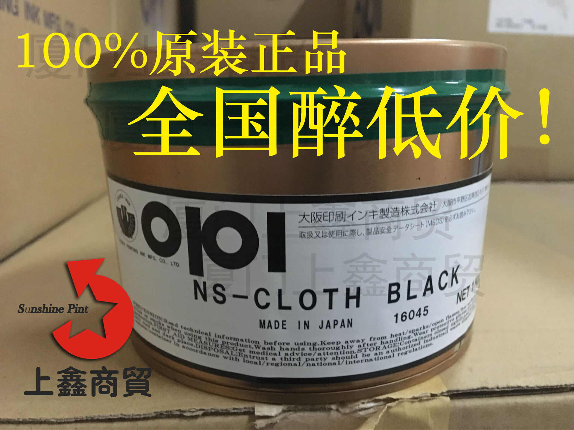 OPI Japan Osaka ribbon cloth label tape Cotton cloth Premium special ink (oily)NS Cloth Black
