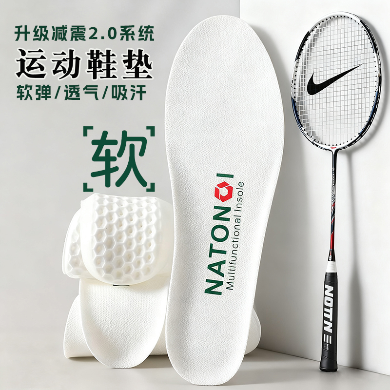 Breathable, Shock-Absorbing, Thickened, High-Elastic, Sweat-Absorbing, Arch-Supporting Sports Insoles for Men and Women, Suitable for Running and Badminton Breathable, Shock-Absorbing, Thickened, High-Elastic, Sweat-Absorbing, Arch-Supporting Sports Insoles for Men and Women, Suitable for Running and Badminton