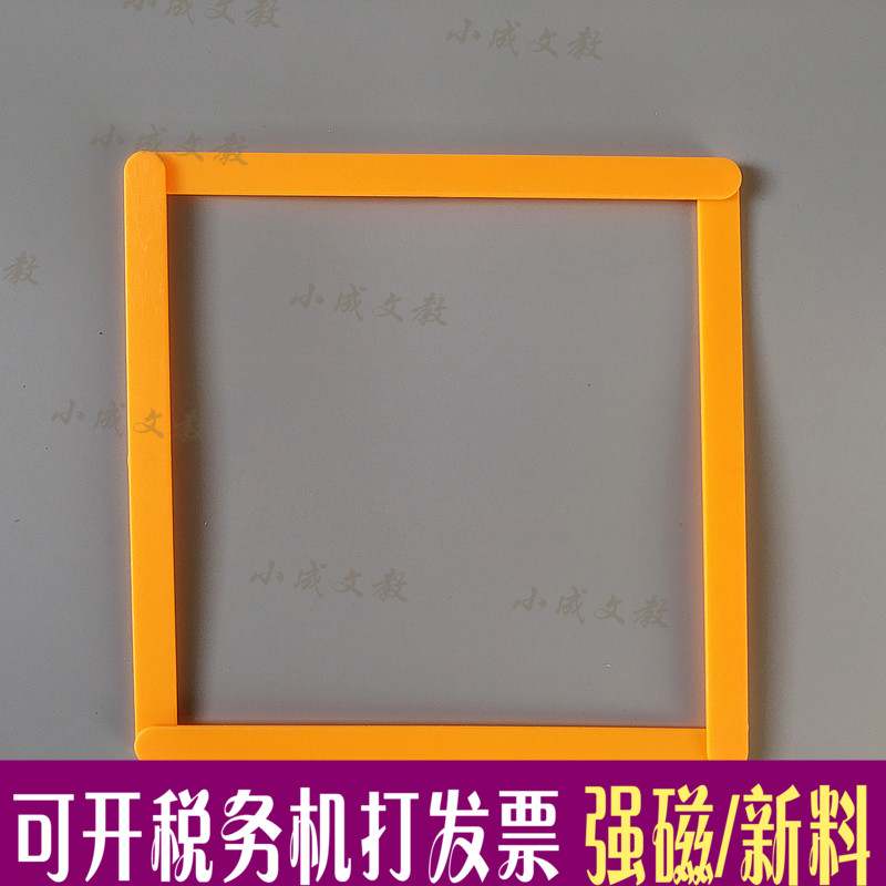 Geometric model teaching aids Active ferromagnetic square rectangular parallelogram demonstrator Magnetic blackboard stickers
