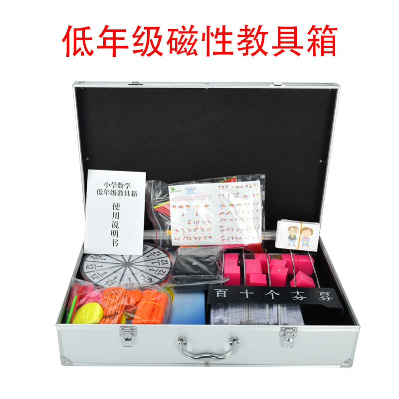 Primary School Magnetic Math Teaching Aids Box Geometry Model 12 Low Grade Middle School Teaching Aids Box Suit