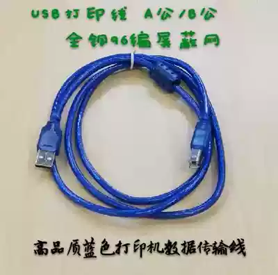 USB printing cable A B data cable Square printer connection cable High-quality blue oxygen-free copper 96 braided shielded network