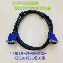 VGA3 6-wire 15-pin needle thread computer monitor TV projector HD connection signal line 1 5-30 meters