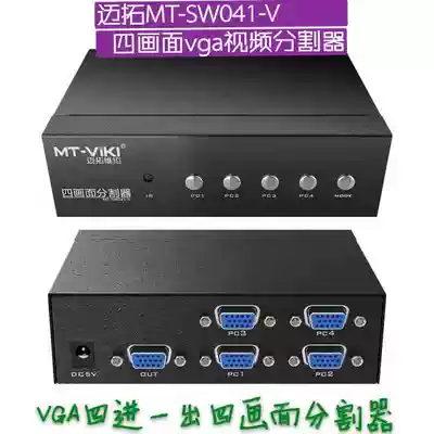 Maxtor MT-SW041-V four-screen vga video splitter four-in-one-out TV computer four-screen display