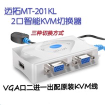 Maxtor MT-201KL 2-way smart desktop type KVM switcher 2 in 1 out hot key automatic switcher wiring