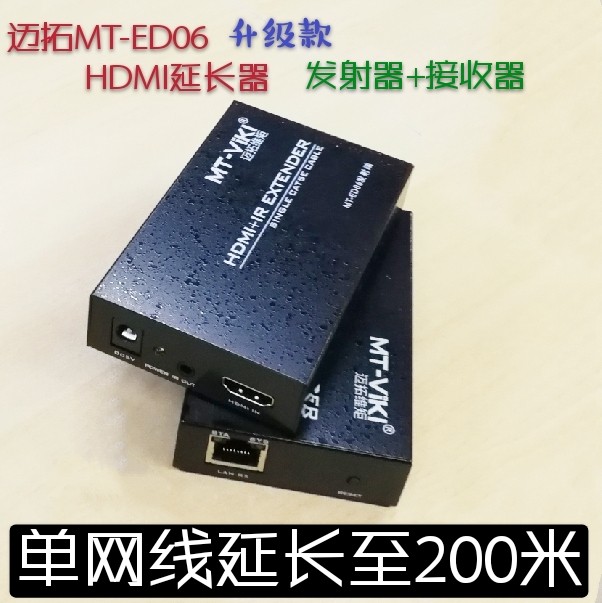Maxtor MT-ED06HDMI extender single network cable extends 200 meters transmitter transceiver signal transmission amplifier