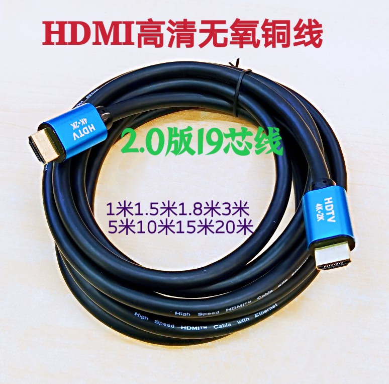 HDMI HD version 20 soft light leather line industrial grade 4k/3D computer TV projector display cable