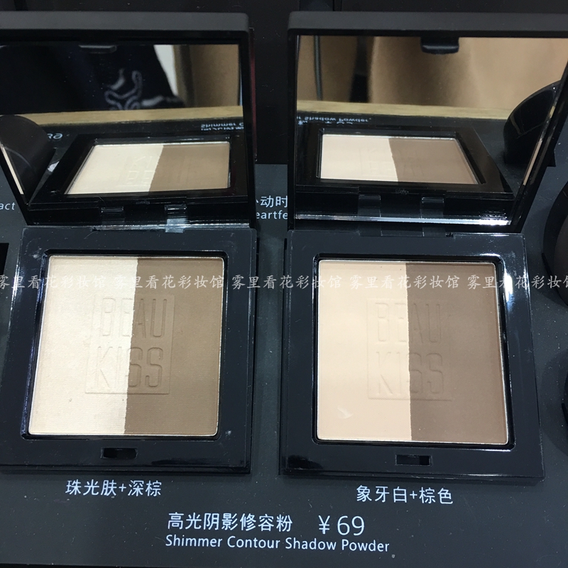 BEAU KISS bóng đèn cao công suất sửa chữa bột hôn đẹp beaukiss stereo làm sáng đường viền chải chuốt highlight đánh sống mũi