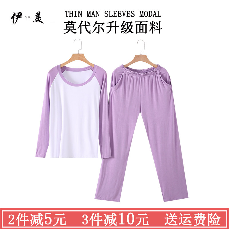 Modal pure cotton women's long-sleeved trousers men's pajamas loose and can be worn outside home service thin casual home suit