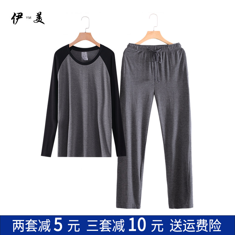 Modal men's long-sleeved trousers home service suit spring and autumn plus size loose round neck vest thin pajamas