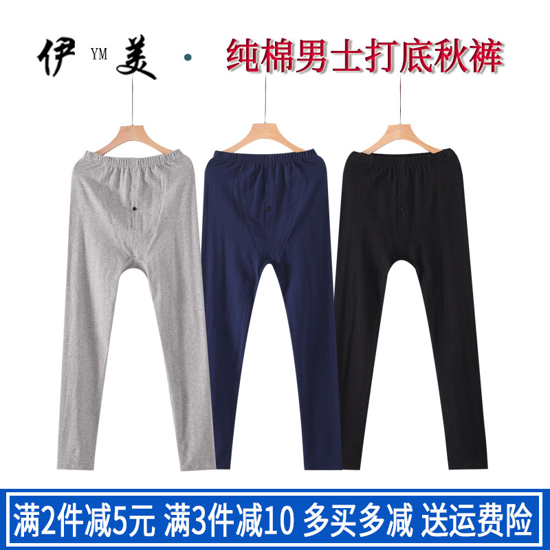 Autumn and winter pure cotton men's long johns thin section trousers wool trousers underpants leggings loose large size warm trousers line trousers single piece