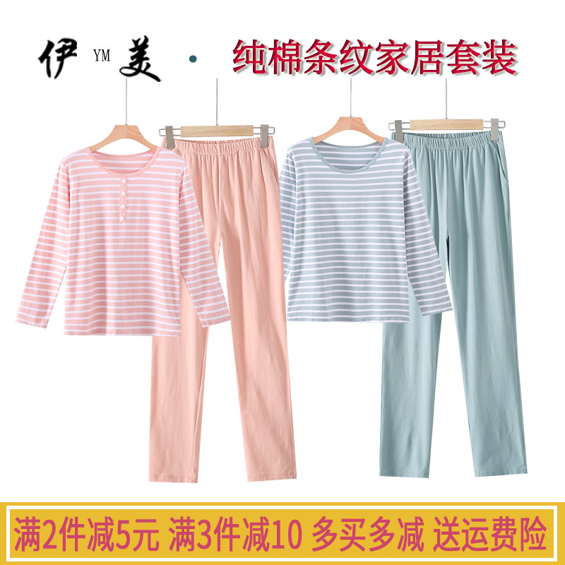 Autumn and winter pure cotton women's long-sleeved trousers striped loose large size thin section home service can be worn outside pajamas two-piece suit