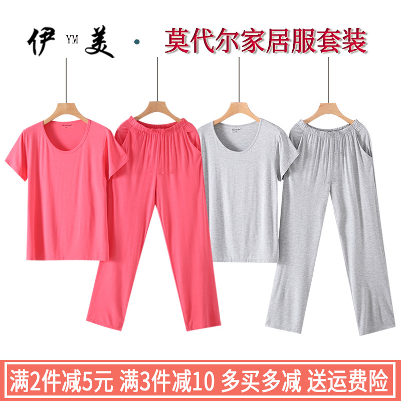 Summer modal ladies thin short-sleeved trousers suit loose casual plus size yoga sports home service pajamas