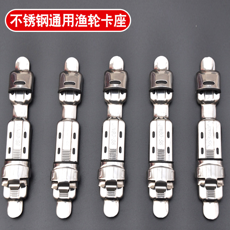 Палуба рыболовной катушки из нержавеющей стали, морская удочка, каменная удочка, сиденье рыболовной катушки, основание намоточного колеса, спиннинг s6, колесо для метания удилища s7, большая пряжка