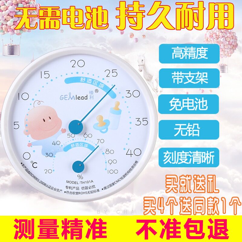 Baby room thermometer and hygrometer Indoor household thermometer hygrometer High precision children's thermometer accurate cartoon