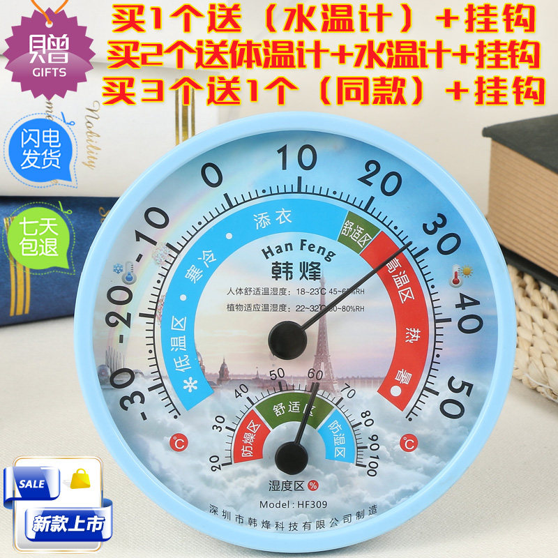 Household thermometer and hygrometer baby room indoor thermometer hygrometer high-precision creative humidity thermometer room temperature meter