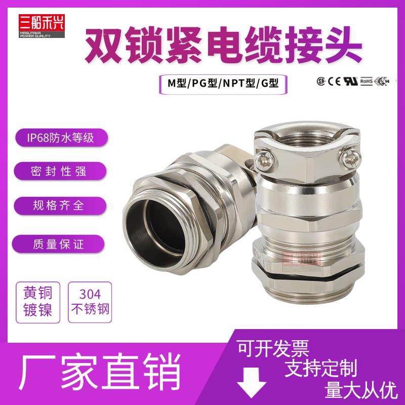 Stainless steel metal double locking cable waterproof joint anti-pull seal locking 304 Granhead stuffing Letter-Taobao
