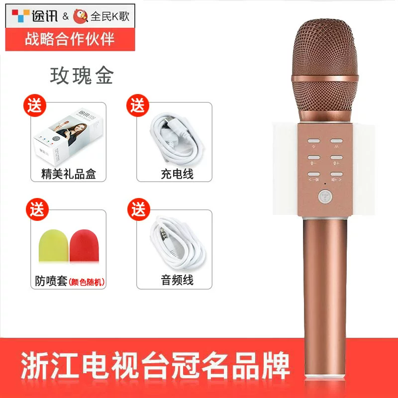 008 micrô điện thoại di động tất cả mọi người micrô hát hát nhân tạo không dây Bluetooth nhà đi kèm với âm thanh