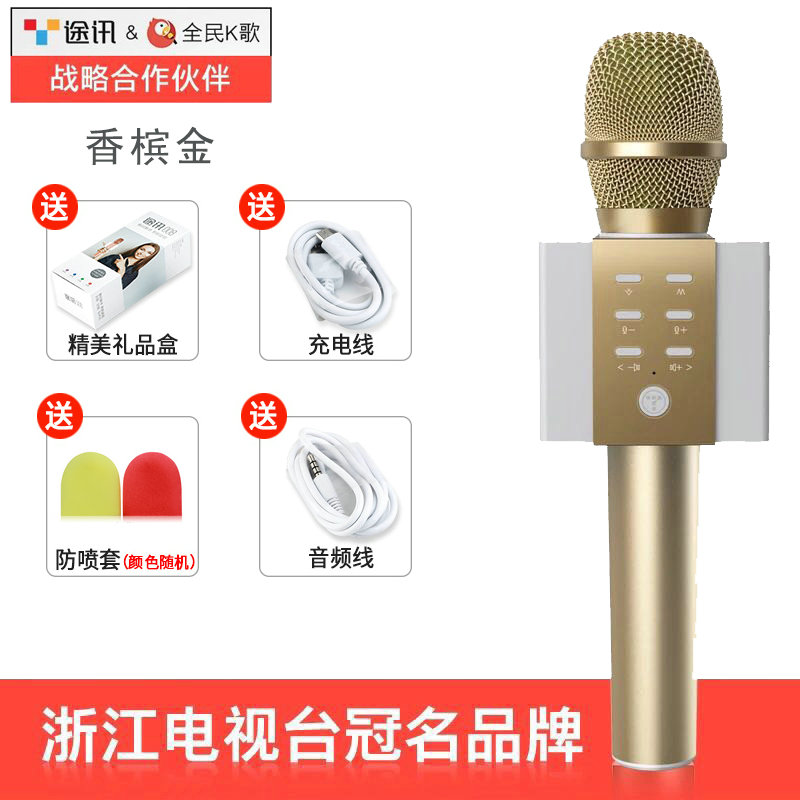 008 micrô điện thoại di động tất cả mọi người micrô hát hát nhân tạo không dây Bluetooth nhà đi kèm với âm thanh