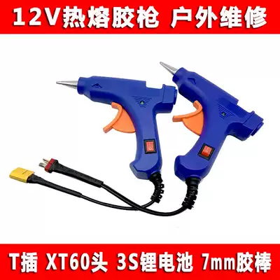 Model aircraft outfield glue gun outdoor maintenance 12V lithium battery T plug XT60 low pressure hot melt glue gun 7mm glue stick