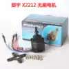 Sunnysky X2212KV1400KV2450 Four-axis multi-axis fixed wing SU su27KT Brushless motor for model airplane