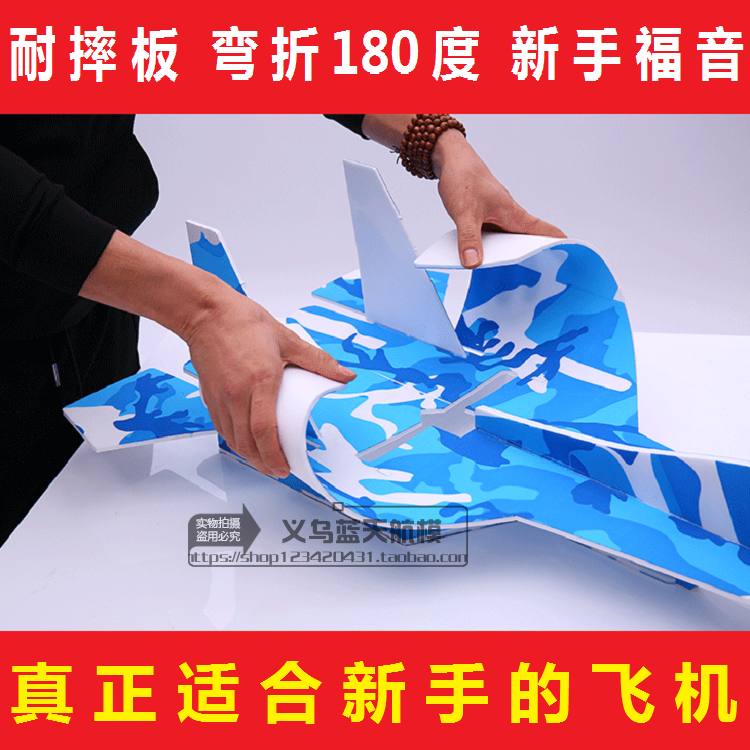 Model aircraft remote control aircraft Su su27 color drop board magic board PP board printing camouflage drop not bad spike KT board