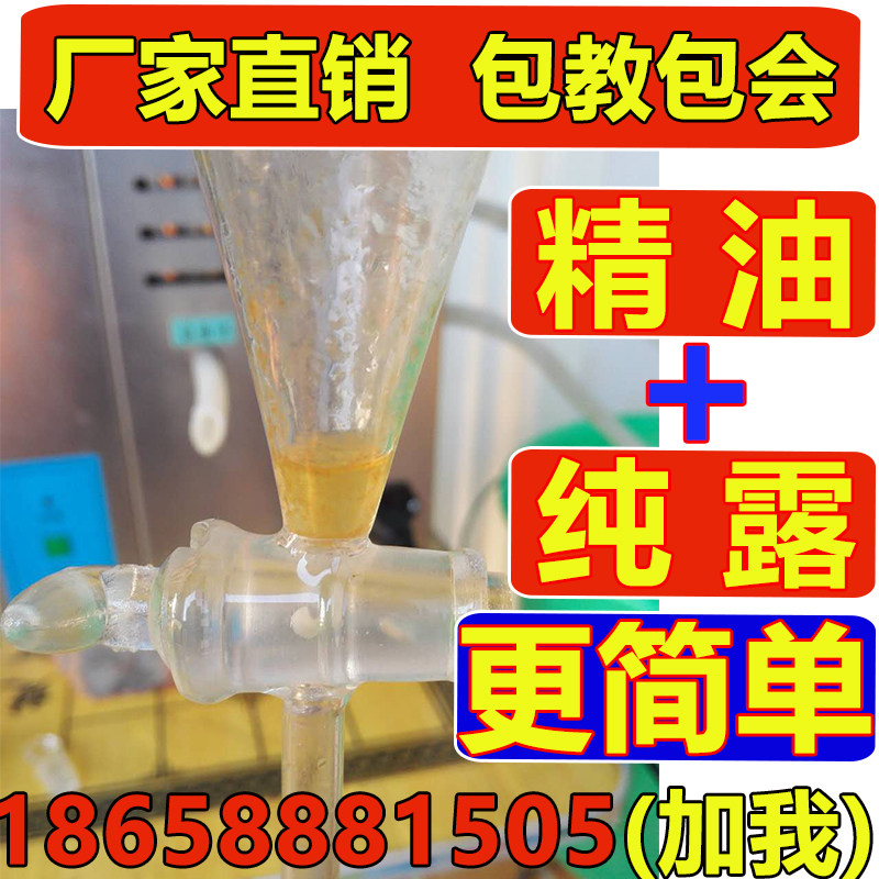 [USD 383.43] Australian Tea Tree Essential Oil Extraction Machine ...