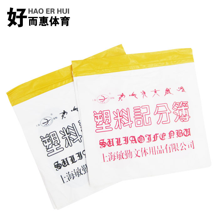 New whale four-digit flip scoreboard Multi-function plastic scoreboard Basketball game scoreboard