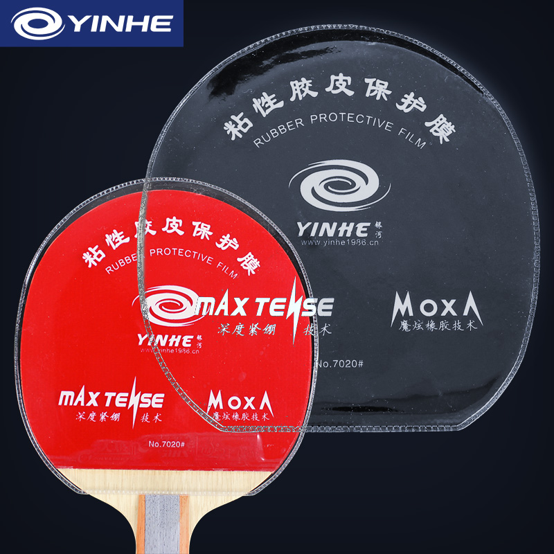 Galactic table tennis racket protective film adhesive astringent ping-pong rubber sheet double-sided protective film protection adhesive film-Taobao