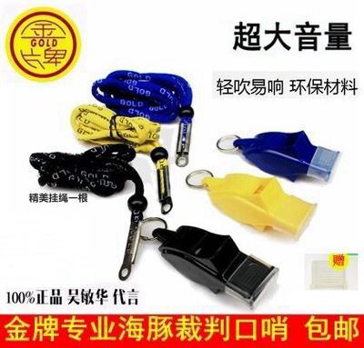 Gold Medal Whistle Basketball Soccer Athletics Referee Special Whistle Outdoor Rescue Dolphin Whistle Lip Guard