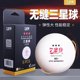 正品729无缝三星乒乓球新材料40+比赛全运会无缝3星球省队兵乓球