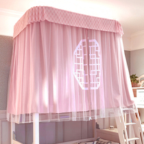 Four-sided integrated plus high-strength full shading 0 9 dormitory mantle track adjustable upper and lower mosquito nets 1 2 high dustproof