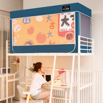 ins bunk bed student mosquito net with powder one-piece zipper account 0 9 bed mantle shading anti-mosquito privacy