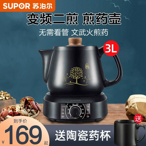 Supor Fried Pot Electric 电 电 电 电 电 电 电 电 电 电