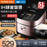 SUPOR RICE Плита Home 5 литров Большой способности интеллектуально IH отопление мяч Многофункциональная кулинарная плита 3-4-6 человек