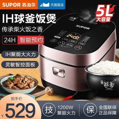 SUPOR RICE Плита Home 5 литров Большой способности интеллектуально IH отопление мяч Многофункциональная кулинарная плита 3-4-6 человек