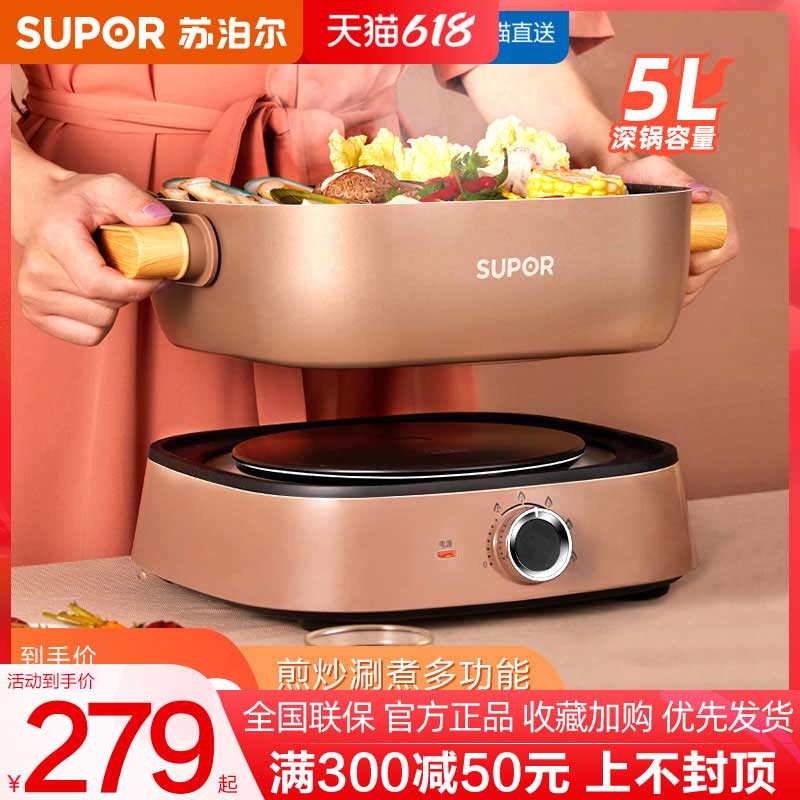 Supoir electric fire hot pot mandarin duck multifunction home two-piece plug-in electric hot cooking frying and frying and frying integrated pan